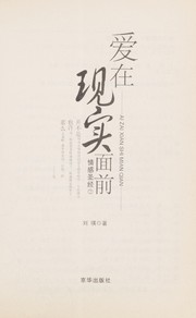 Ai zai xian shi mian qian