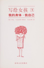 Wo de shen ti, wo zi ji