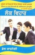 Lok Vihar