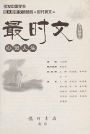 Zui shi wen