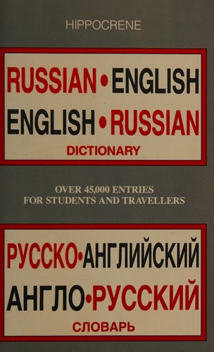English-Russian, Russian-English