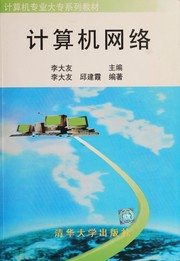 Ji suan ji wang luo