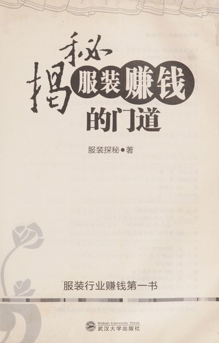 Jie mi fu zhuang zhuan qian de men dao