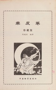 Yang pi juan