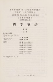 Yao xue ying yu