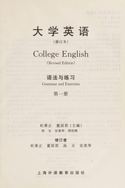 Da xue ying yu
