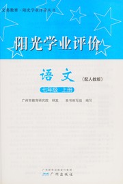 Yang guang xue ye ping jia