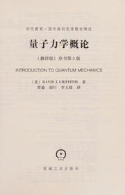 Liang zi li xue gai lun