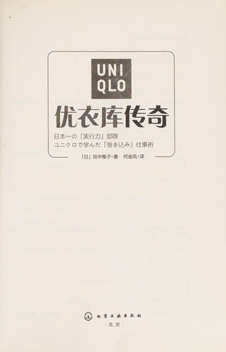You yi ku chuan qi