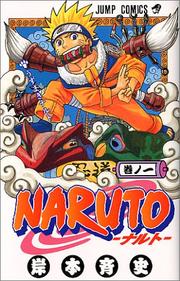 Naruto, Volume 1