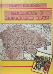 Makedonija i Balkanskite vojni