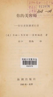 Ni de mei rong shi