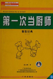 Cong shi ying dao zhu guan