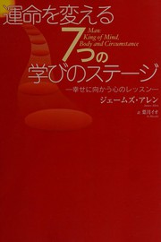 Unmei o kaeru 7tsu no manabi no sutīji