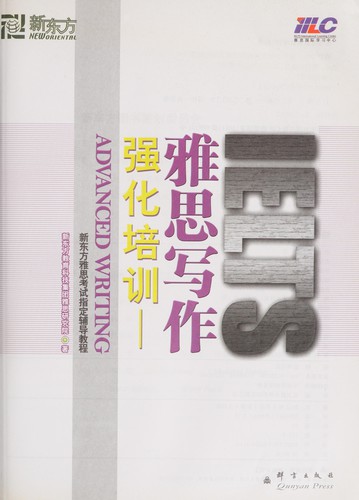 Qiang hua pei xun -- ya si xie zuo
