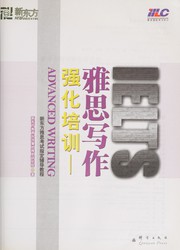 Qiang hua pei xun -- ya si xie zuo