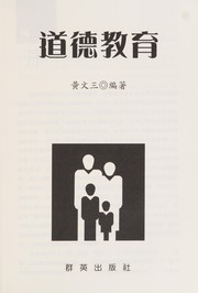 Dao de jiao yu