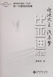 "dian chi da wang"qi che meng