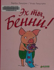 Ėkh ty, Benni!