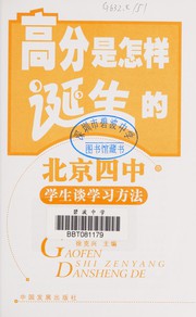 Gao fen shi zen yang dan sheng de