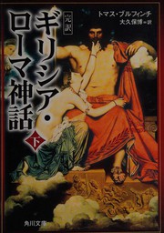 Girishia roma shinwa