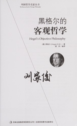 Hei ge er de ke guan zhe xue