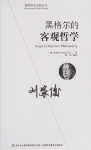 Hei ge er de ke guan zhe xue