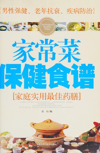 Jia chang cai bao jian shi pu