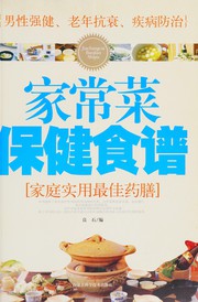 Jia chang cai bao jian shi pu