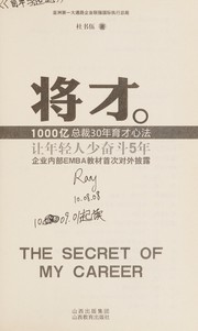 Jiang cai