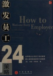 Ji fa yuan gong 24 ce lüe