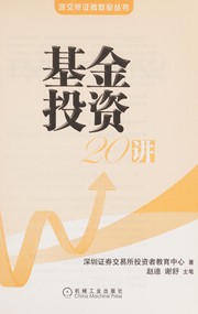 Ji jin tou zi 20 jiang