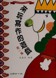 Lai wan xie zuo de you xi