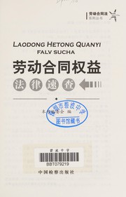 Lao dong he tong quan yi fa lü su cha