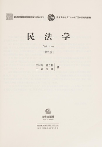 Min fa xue