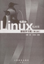 Niao ge de Linux si fang cai