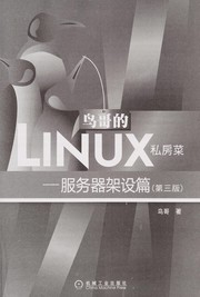 Niao ge de Linux si fang cai