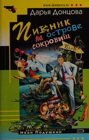 Piknik na ostrove sokrovistj