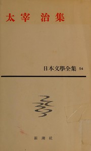 Dazai Osamu shū