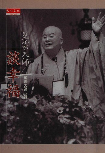 Xing yun da shi tan xing fu