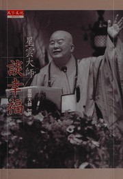 Xing yun da shi tan xing fu