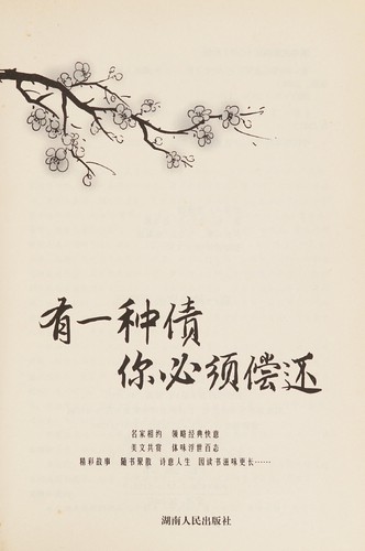 You yi zhong zhai ni bi xu chang huan