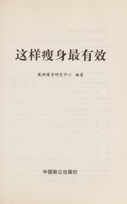 Zhe yang shou shen zui you xiao