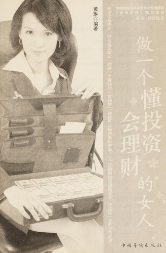 Zuo yi ge dong tou zi hui li cai de nü ren