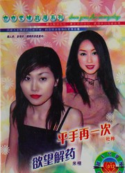 Sheng chan guan li wen ti jie jue 110