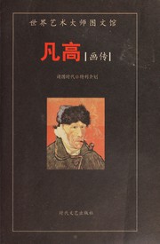 Fan'gao hua zhuan