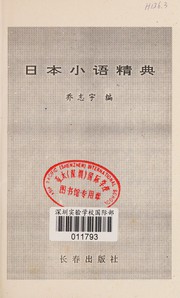 Ri ben xiao yu qing dian