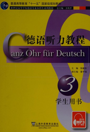De yu ting li jiao cheng 3 xue sheng yong shu