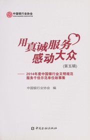Yong zhen cheng fu wu gan dong da zhong