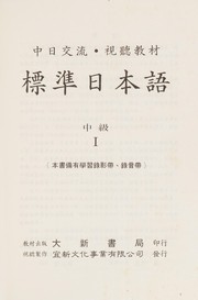 Biao zhun ri ben yu